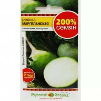 Семена редьки Маргеланская 2г