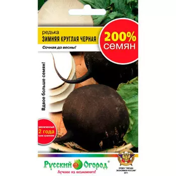 Семена редьки Зимняя круглая черная 3г