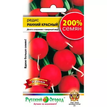 Семена редиса Ранний красный 6г