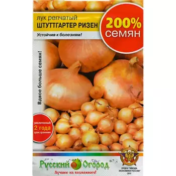 Семена репчатого лука Штутгартер ризен 2г