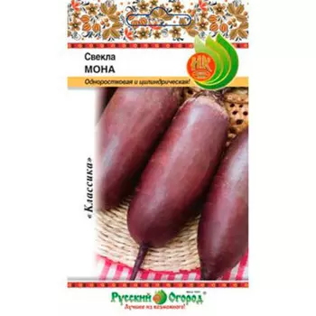 Семена столовой свёклы мона 2г