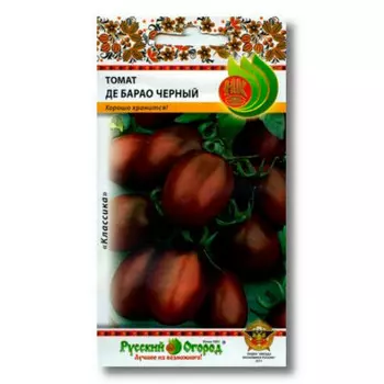 Томат де-барао чёрный 0.1 г р/о
