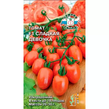 Семена томата Сладкая девочка F1