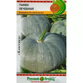Семена тыквы Лечебная 4г