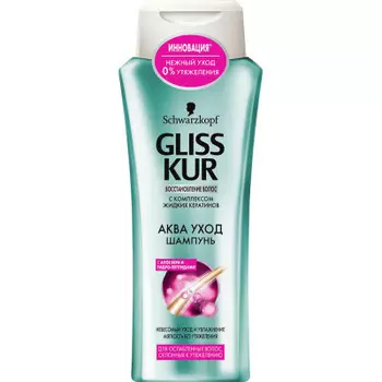 Шампунь Gliss kur 250мл Aqua уход