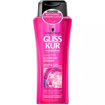 Шампунь глисс кур 250 мл безупречно длинные