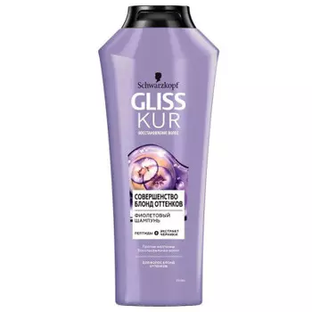 Шампунь Gliss Kur 360 мл совершенство блонд оттенков