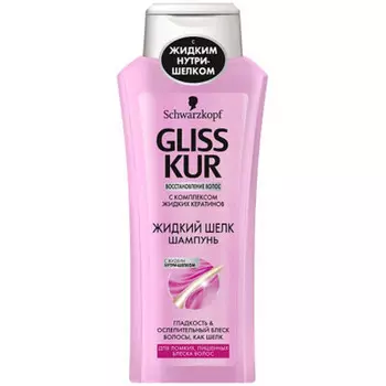 Шампунь Gliss kur 400мл жидкий шелк