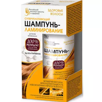 Шампунь-ламинирование 150 мл суперуплотняющий