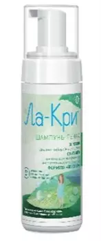 Шампунь-пенка ла-кри 150 мл детский 0+