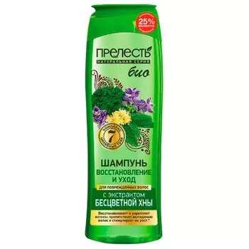 Шампунь прелесть био 500мл восстановление и уход с бесцветной хной