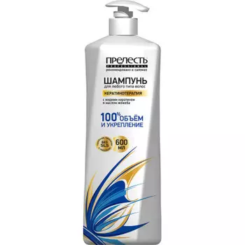 Шампунь прелесть профессионал 600 мл кератинотерапия