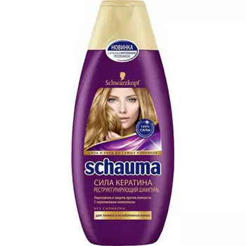 Шампунь Schauma 380мл сила кератина для тонких и ослабленных волос