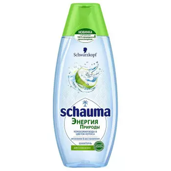 Шампунь Schauma 400мл энергия природы кокосовая вода и цветок лотоса