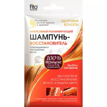 Шампунь-восстановитель 15мл интенсивный реанимирующий