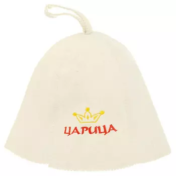 Шапка для бани Банные Штучки царица