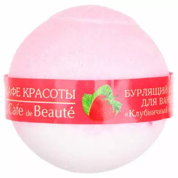 Шарик для ванны бурлящий Кафе Красоты 120г клубничный сорбет