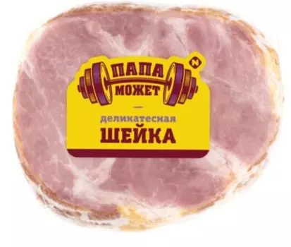Шейка деликатесная папа может к/в в/у 300 г изделие из свинины кат.б