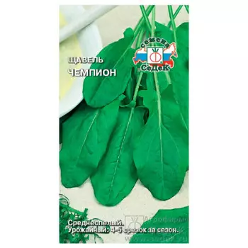 Щавель чемпион 0,5г седек