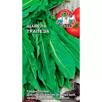 Щавель трапеза 0,5г