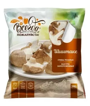 Шиитаке с/м всегда пожалуйста 300 г