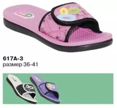 Шлепанцы женские 617а-3