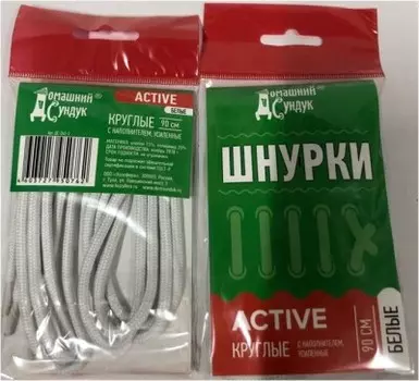 Шнурки домашний сундук актив 90 см белые круглые усиленные