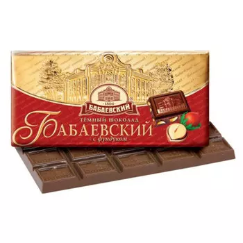 Шоколад Бабаевский 100г 55% темный с фундуком