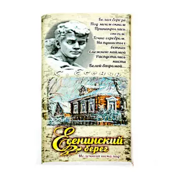 Шоколад Есенинский берег 80г молочный юнион