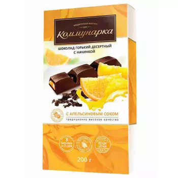 Шоколад Коммунарка 200 г с апельсиновым соком