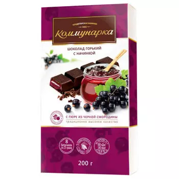 Шоколад Коммунарка 200г горький с пюре из черной смородины