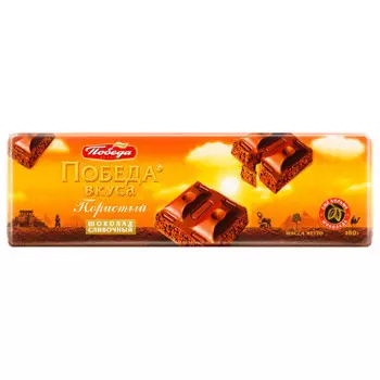 Шоколад Победа 180 г пористый молочный сливочный