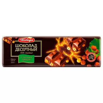 Шоколад Победа 250г десертный с лесным орехом