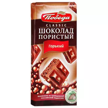 Шоколад победа классик 65 г пористый темный