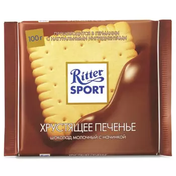 Шоколад Ritter Sport 100г молочный со сливочным печеньем в нежном какао-креме