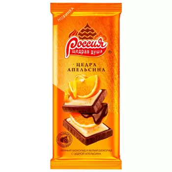 Шоколад Россия 85г темный и белый с цедрой апельсина Nestle