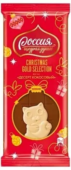 Шоколад россия щедрая душа голд селекшн 80 г десерт кокосовый