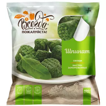 Шпинат резаный с/м всегда пожалуйста 400 г
