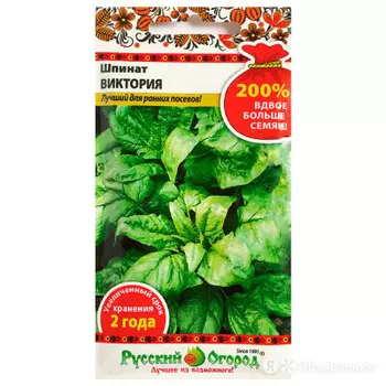 Шпинат виктория 4г р/о