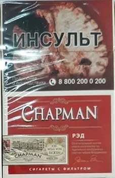Сигареты CHAPMAN Рэд