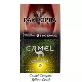 Сигареты кэмел компакт елоу краш