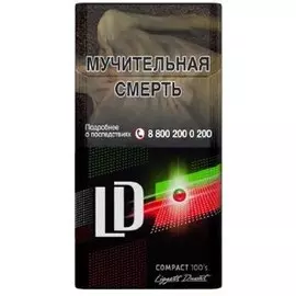 Сигареты лд автограф импульс компакт 100 с санни