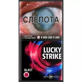 Сигареты Lucky Strike Бласт