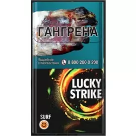 Сигареты Lucky Strike Серф