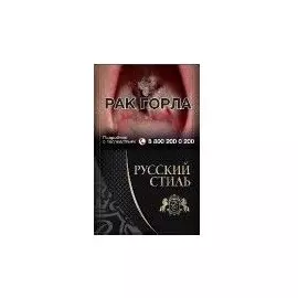 Сигареты русский стиль черный