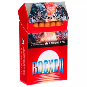 Сигареты восход