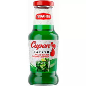 Сироп Пиканта тархун 300г