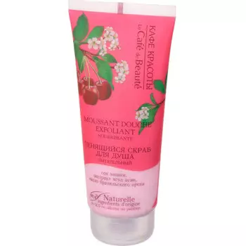 Скраб д/душа пенящийся кафе красоты 200мл питательный