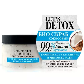 Скраб д/тела боди бум 250мл био натуральный кокосовый