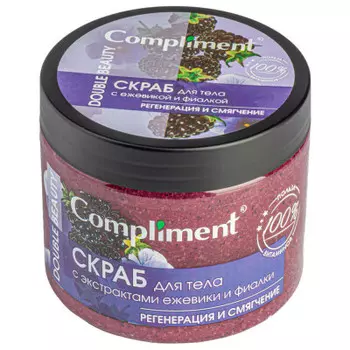 Скраб для тела Compliment 400 мл регенерация и смягчение ежевика и фиалка